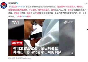 李朗前妻爆料视频,揭秘婚姻内幕与情感纠葛  第1张